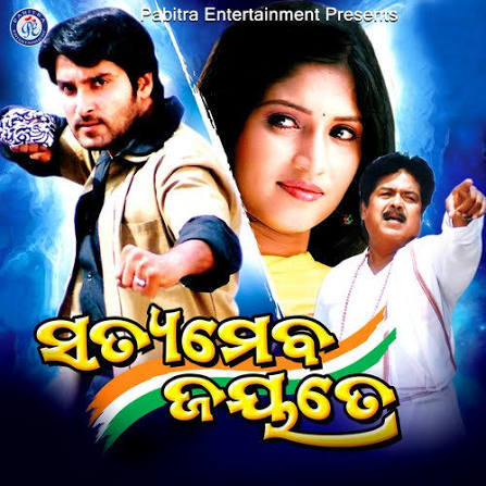 Satya meba jayate.jpg