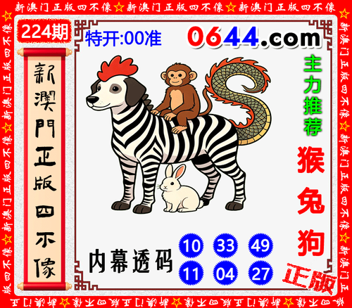 0644四不像.png