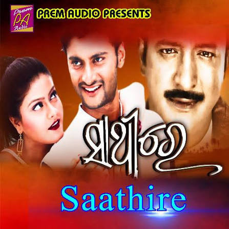 Sathire.jpg