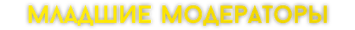 млмод.png