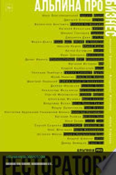 Обложка книги «Альпина ПРО бизнес. Рестораторы» - Алексей Оносов, Владимир Жолобов, Юлия Киреева