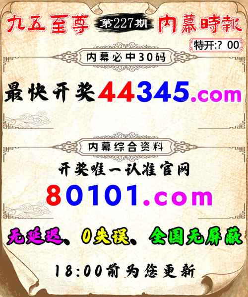 内幕时报 预告.jpg