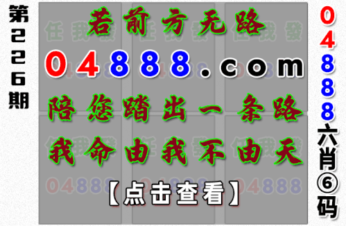 哪吒091期开始.gif
