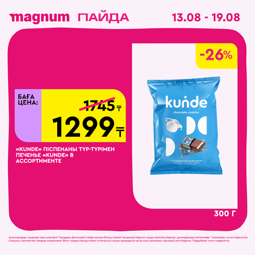 Magnum 1440x1440 1 tov (8).png
