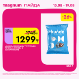 Magnum 1440x1440 1 tov (8)