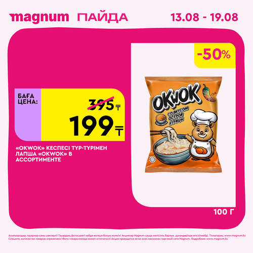 Magnum 1440x1440 1 tov (4).png