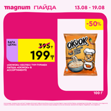 Magnum 1440x1440 1 tov (4)