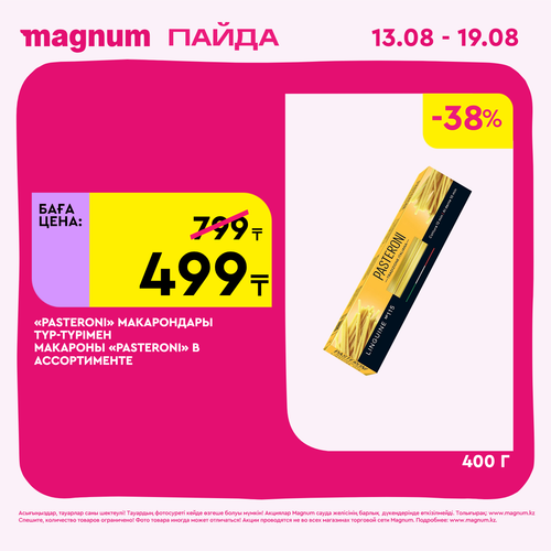 Magnum 1440x1440 1 tov (3).png