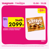 Magnum 1440x1440 1 tov (11)