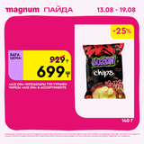 Magnum 1440x1440 1 tov (5)