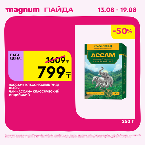 Magnum 1440x1440 1 tov (14).png