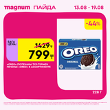 Magnum 1440x1440 1 tov (9)