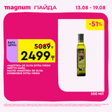Magnum 1440x1440 1 tov (2)