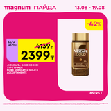 Magnum 1440x1440 1 tov (15)