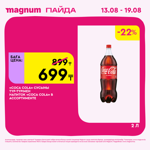 Magnum 1440x1440 1 tov (16).png
