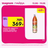 Magnum 1440x1440 1 tov (7)