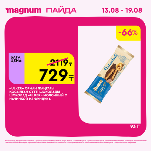 Magnum 1440x1440 1 tov (10).png