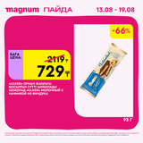 Magnum 1440x1440 1 tov (10)