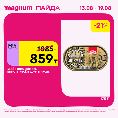 Magnum 1440x1440 1 tov (1).png