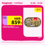Magnum 1440x1440 1 tov (1)