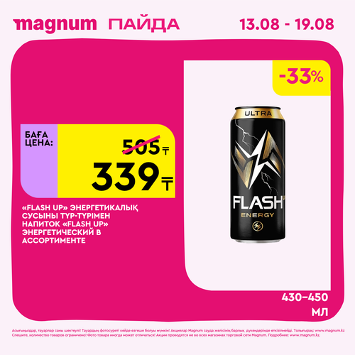 Magnum 1440x1440 1 tov (17).png