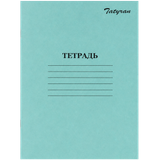 4870214501169 382042 ТЕТРАДЬ ТАТЫРАН В КЛЕТКУ 12ЛИС