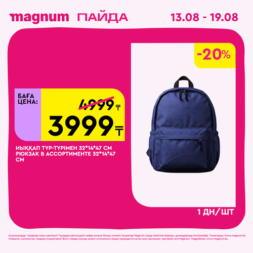 Magnum 1440x1440 1 tov (34).png
