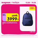 Magnum 1440x1440 1 tov (34)