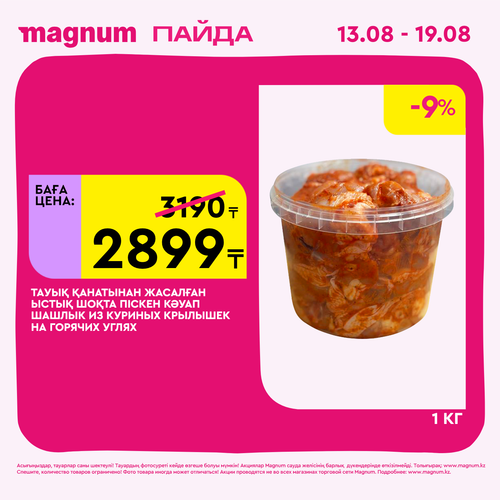 Magnum 1440x1440 1 tov (35).png