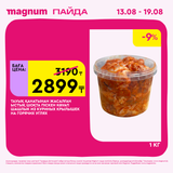 Magnum 1440x1440 1 tov (35)