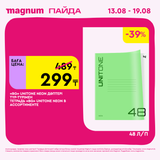 Magnum 1440x1440 1 tov (31)