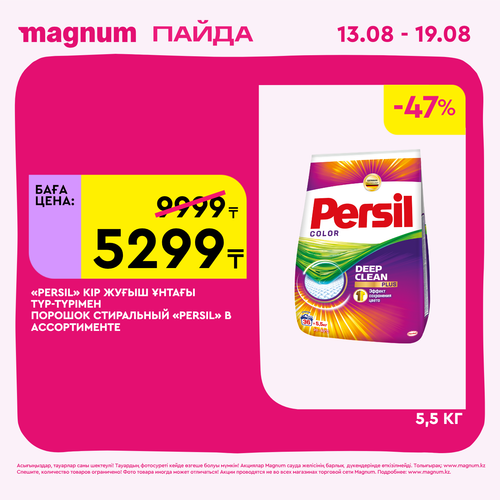 Magnum 1440x1440 1 tov (24).png