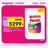 Magnum 1440x1440 1 tov (24)