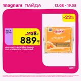 Magnum 1440x1440 1 tov (51)