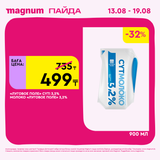 Magnum 1440x1440 1 tov (20)