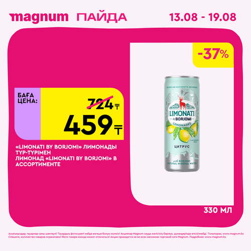Magnum 1440x1440 1 tov (18).png