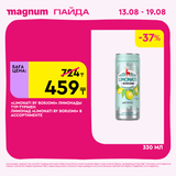 Magnum 1440x1440 1 tov (18)