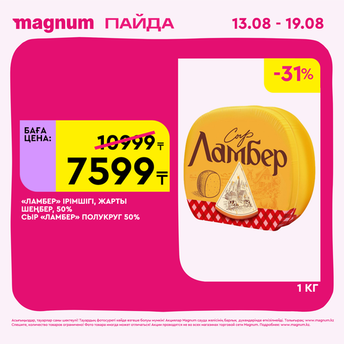 Magnum 1440x1440 1 tov (21).png