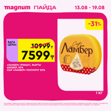 Magnum 1440x1440 1 tov (21)