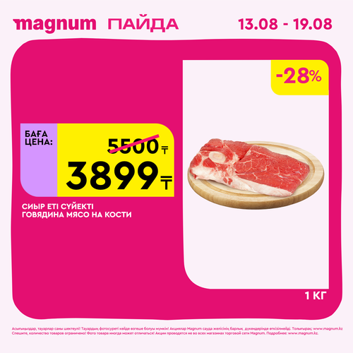 Magnum 1440x1440 1 tov (36).png