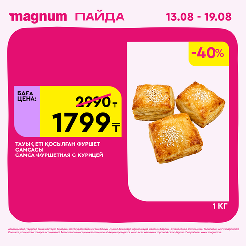 Magnum 1440x1440 1 tov (40).png