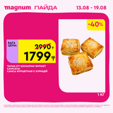 Magnum 1440x1440 1 tov (40)