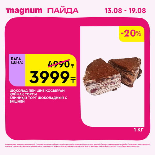 Magnum 1440x1440 1 tov (47).png
