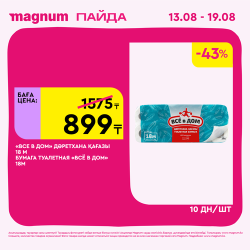 Magnum 1440x1440 1 tov (30).png
