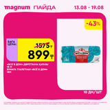 Magnum 1440x1440 1 tov (30)