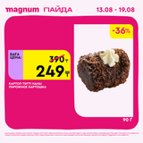 Magnum 1440x1440 1 tov (44)