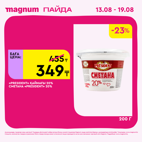 Magnum 1440x1440 1 tov (52).png