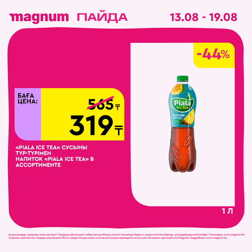 Magnum 1440x1440 1 tov (19).png