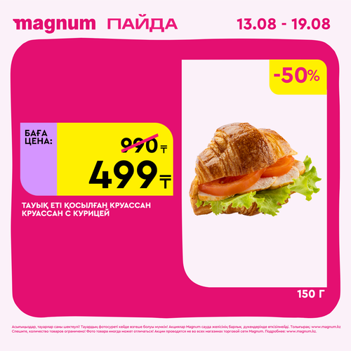 Magnum 1440x1440 1 tov (41).png