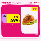 Magnum 1440x1440 1 tov (41)